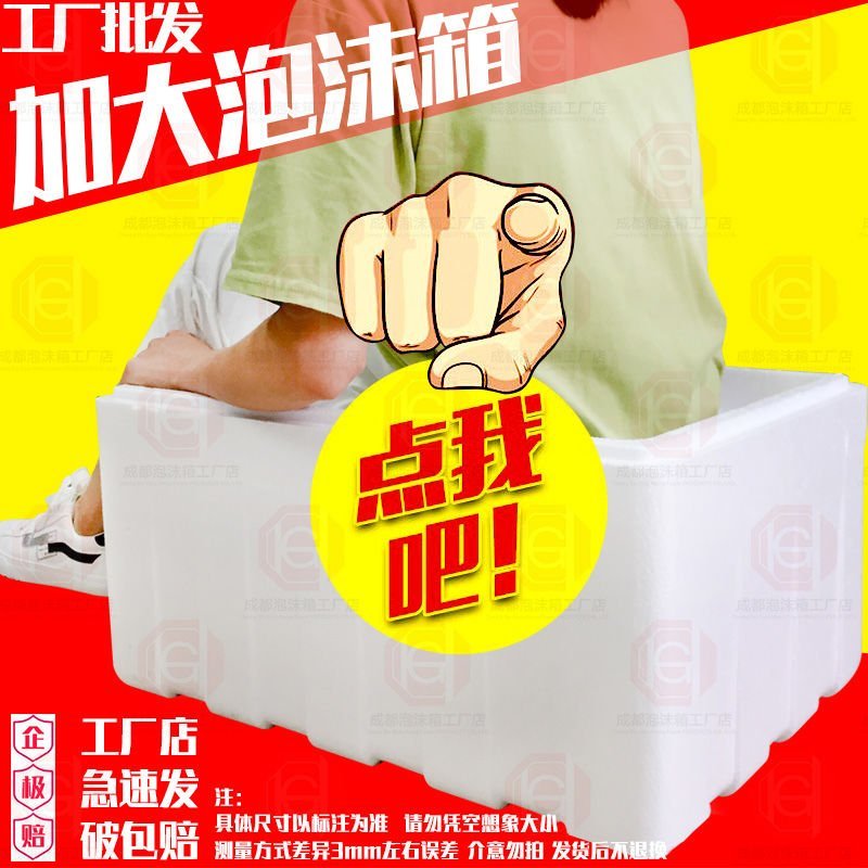 泡沫箱超大2号泡沫箱30斤水果中转箱保鲜箱40斤蔬菜箱种