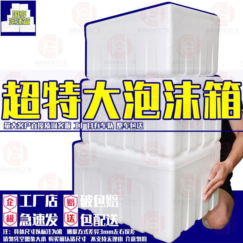 泡沫箱超大2号泡沫箱30斤水果中转箱保鲜箱40斤蔬菜箱种
