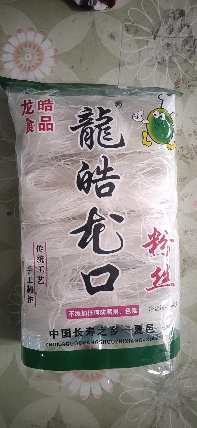 粉丝