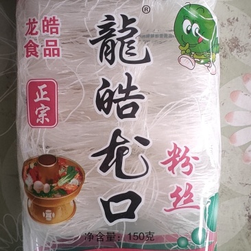 粉丝