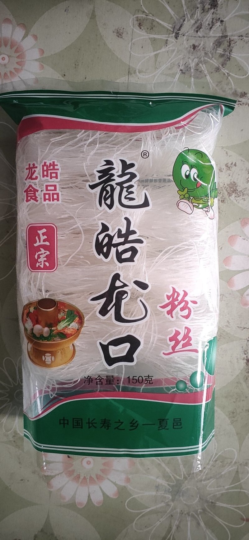 粉丝