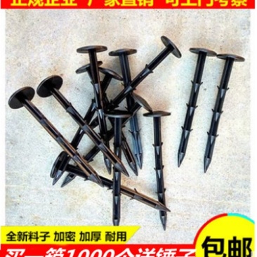 厂家直销果园防草布地钉除草布地钉园艺地布钉黑色绿色塑料地