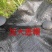 厂家直销果园防草布地钉除草布地钉园艺地布钉黑色绿色塑料地