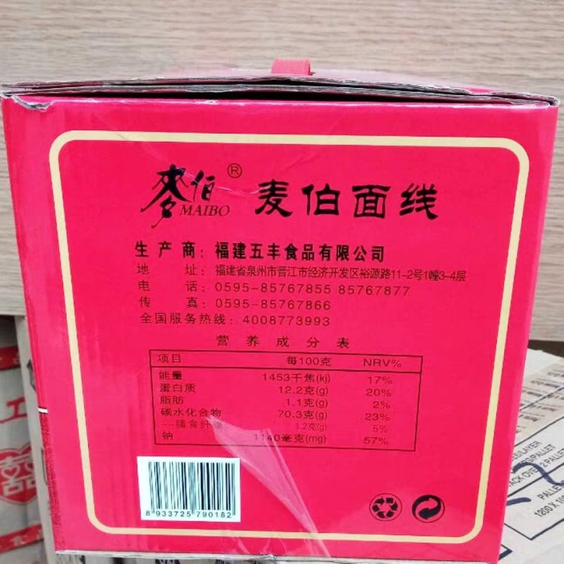 面线