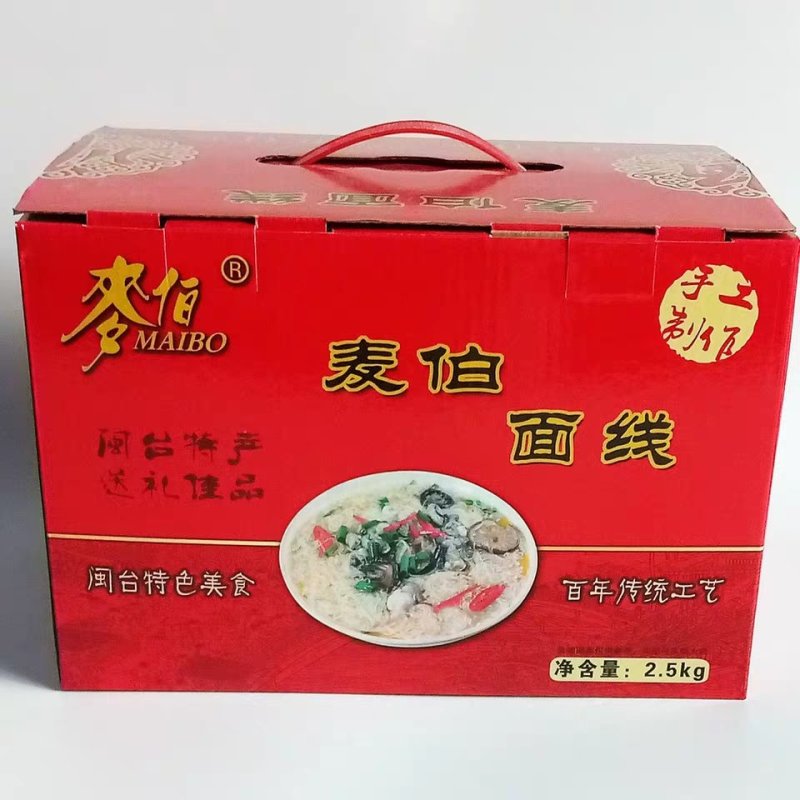 面线