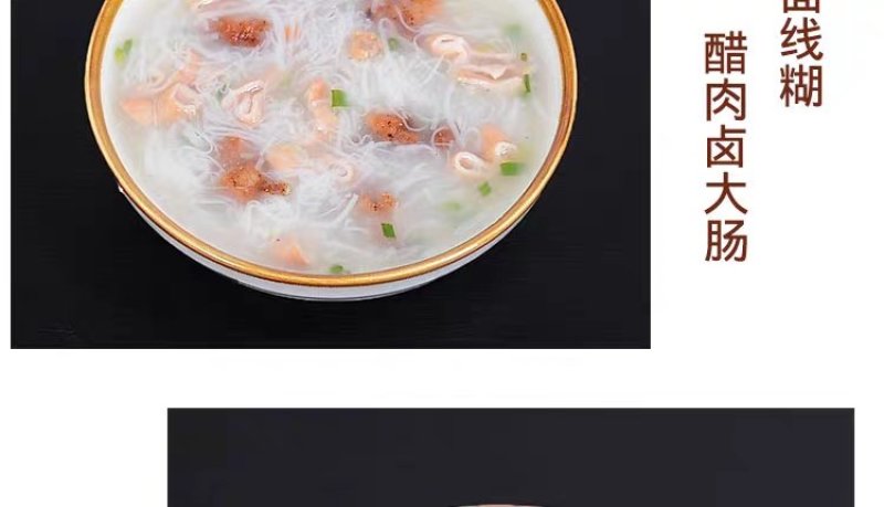 面线