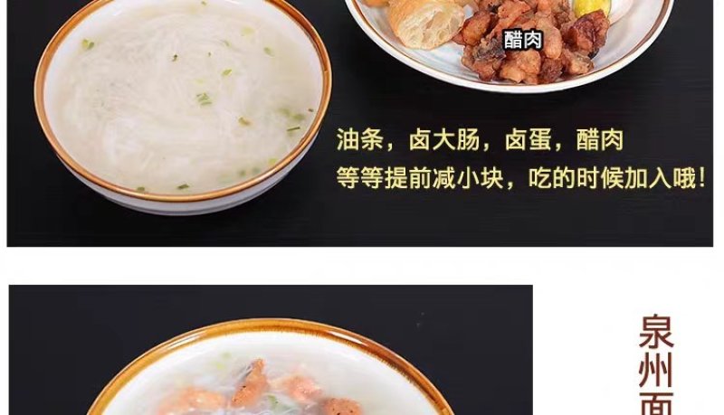面线