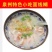 面线