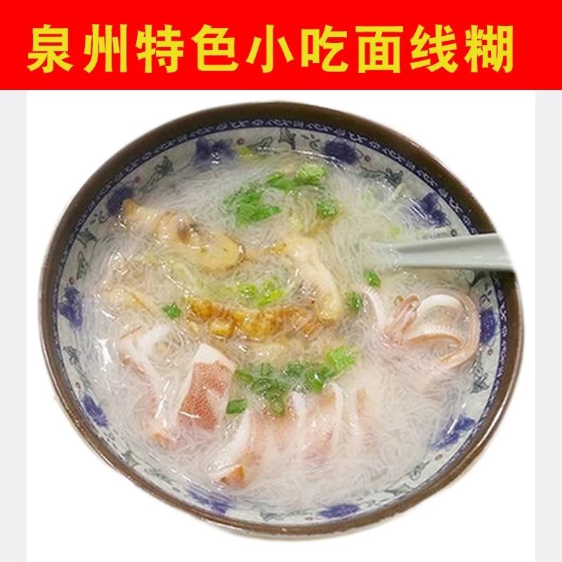 面线