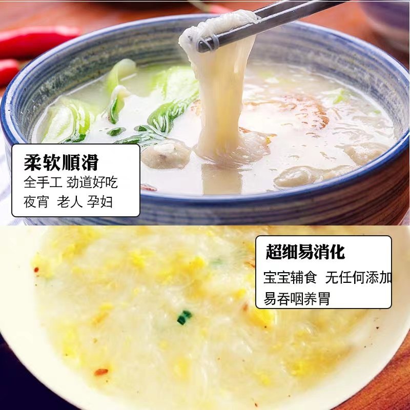 面线