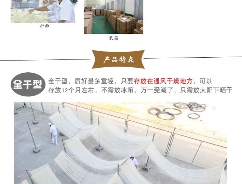 面线