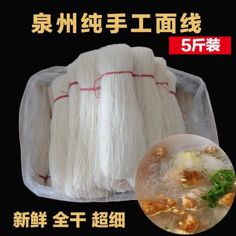 面线