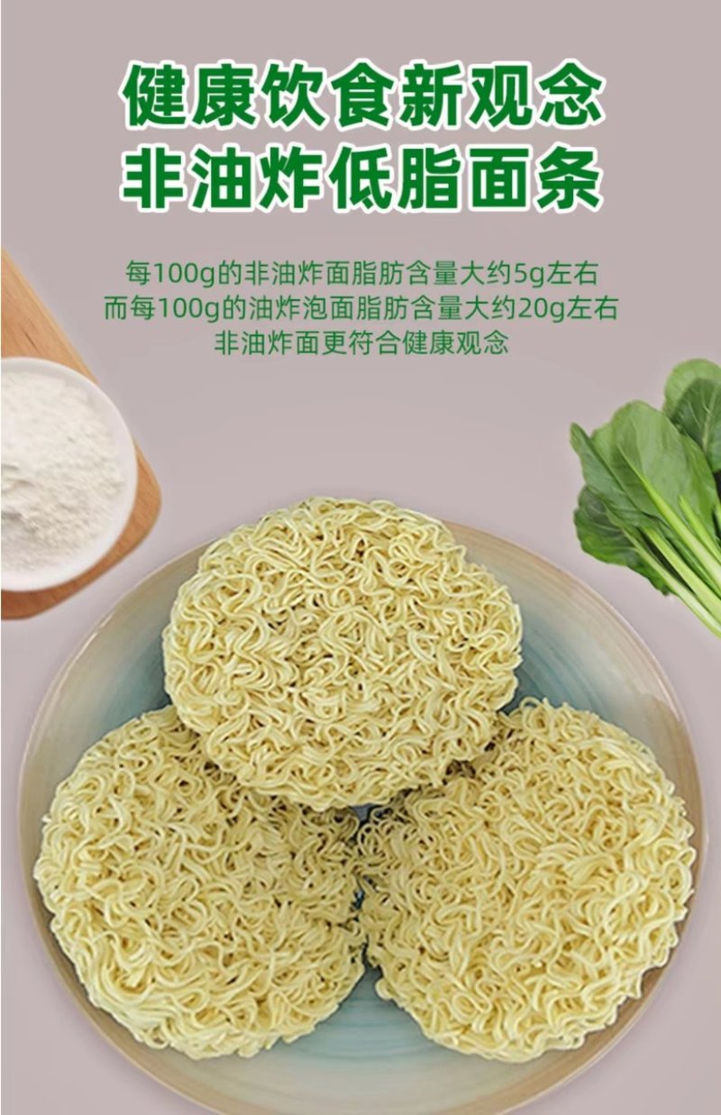 面条