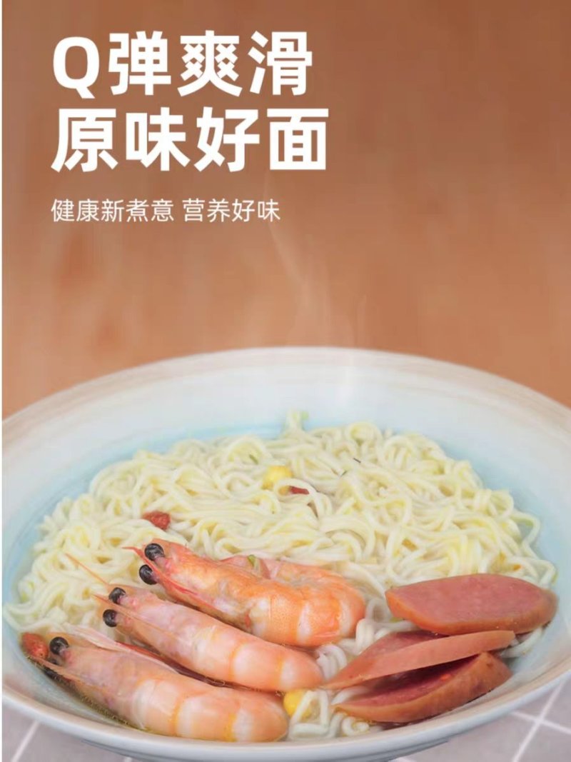 面条