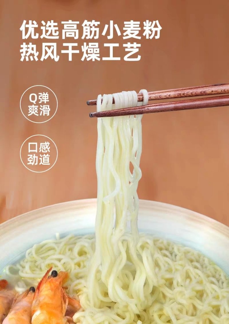 面条