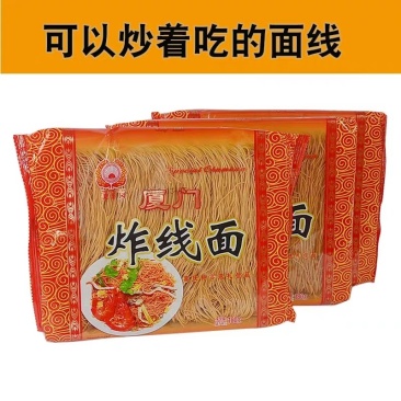 炸米线