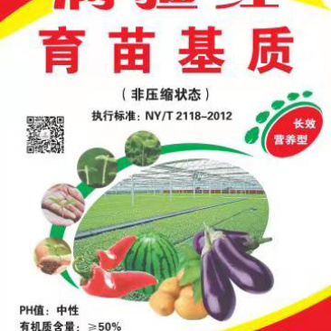 山东混合型通用育苗基质厂家直销诚招代理