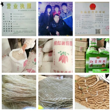 安徽正宗豌豆粉丝粉皮，试吃活动价促销单品赔钱走量三天活动