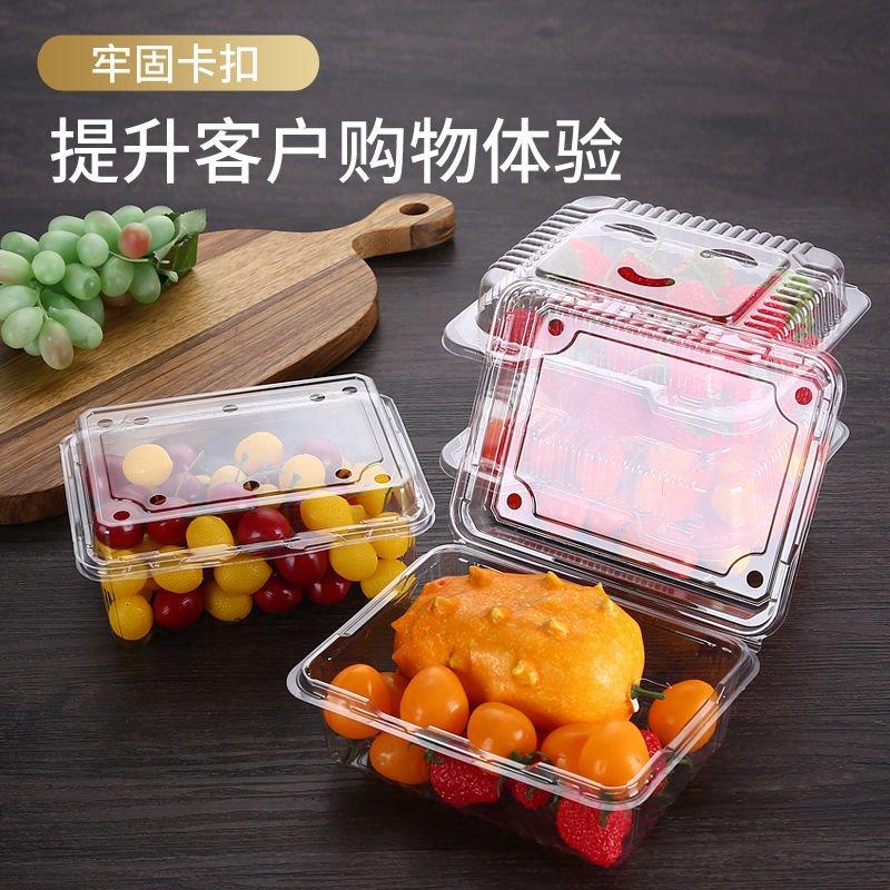 一次性透明料水果包装盒子草莓盒果蔬打包盒有盖100个一件