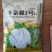 棉花种子山东农科院棉花研究所培育亩产千斤