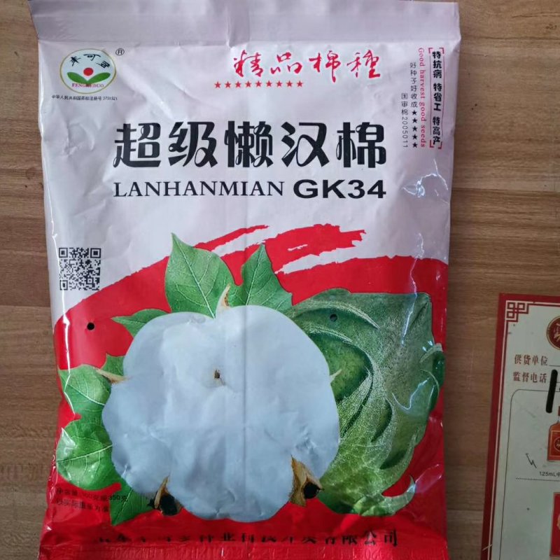 棉花种子山东农科院棉花研究所培育亩产千斤