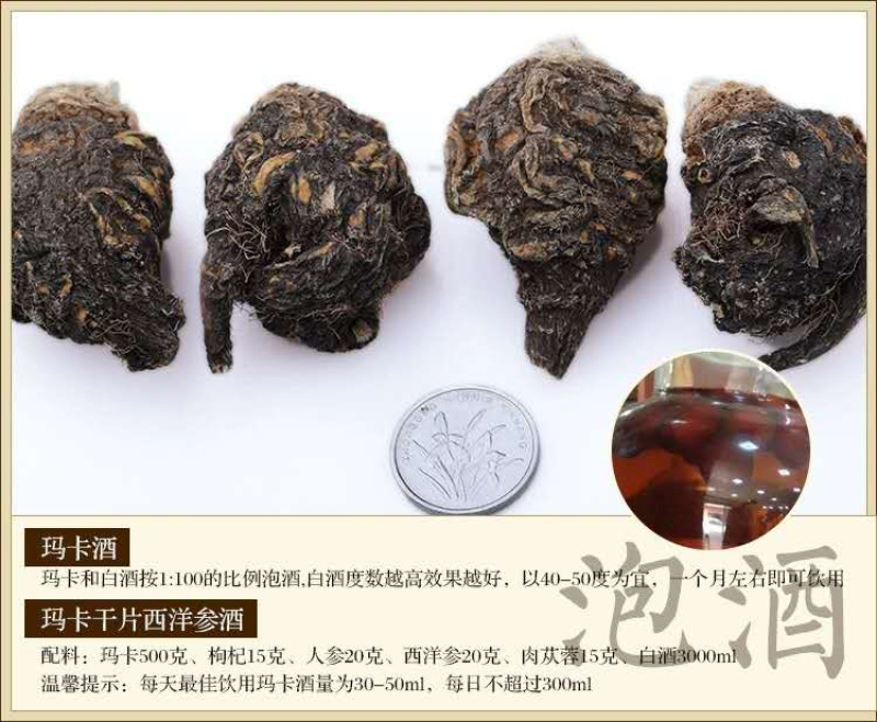 玛卡果云南丽江黑玛卡干果500克正品玛卡