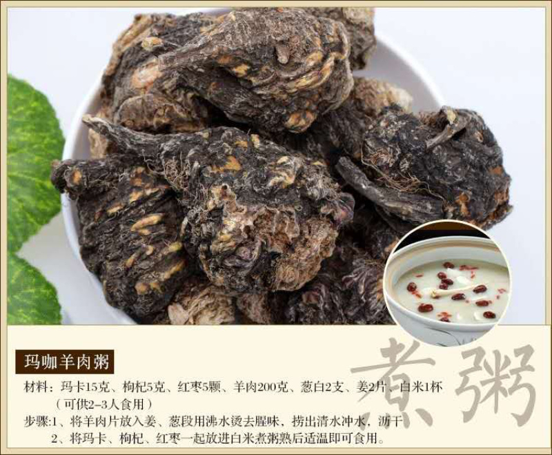 玛卡果云南丽江黑玛卡干果500克正品玛卡