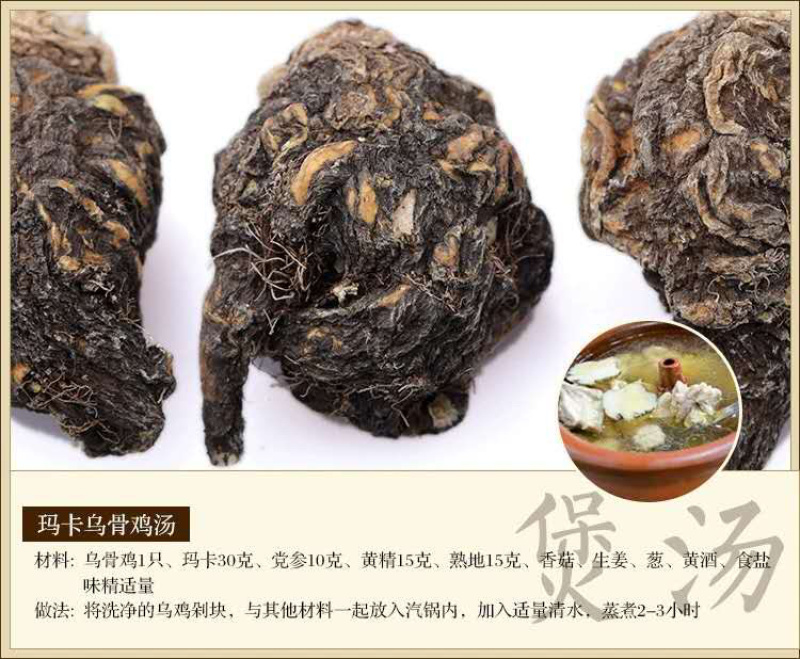 玛卡果云南丽江黑玛卡干果500克正品玛卡