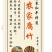 腐竹