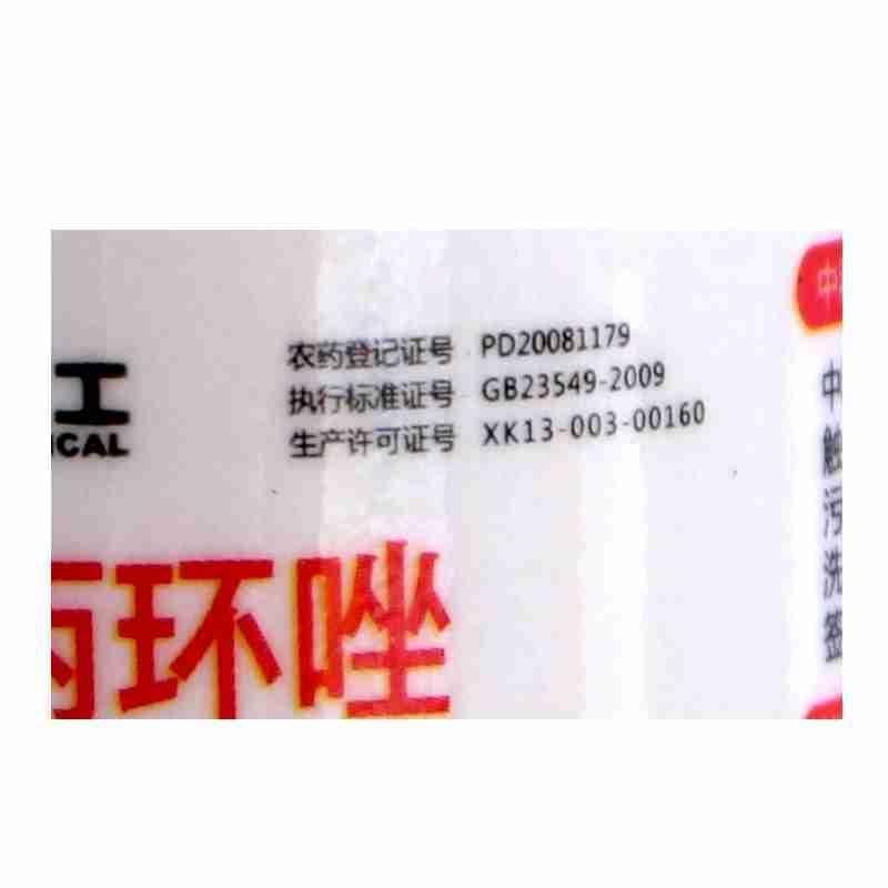 利民丙环唑25%香蕉叶斑病黑星病果树炭疽病锈病农药杀菌剂