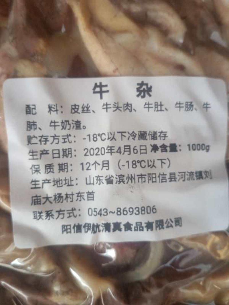 高品质牛杂（一手货源，厂家直销）