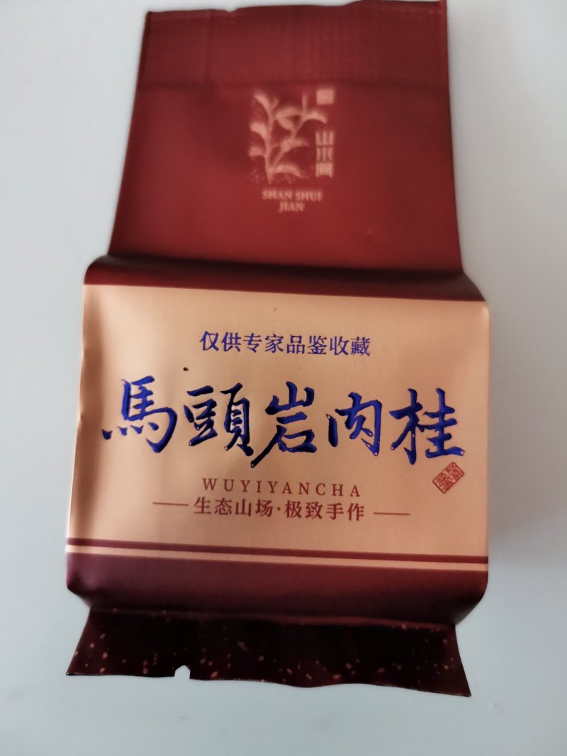 武夷山肉桂