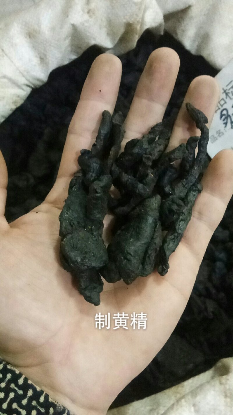 黄精制黄精野生炙黄精生黄精无硫包邮