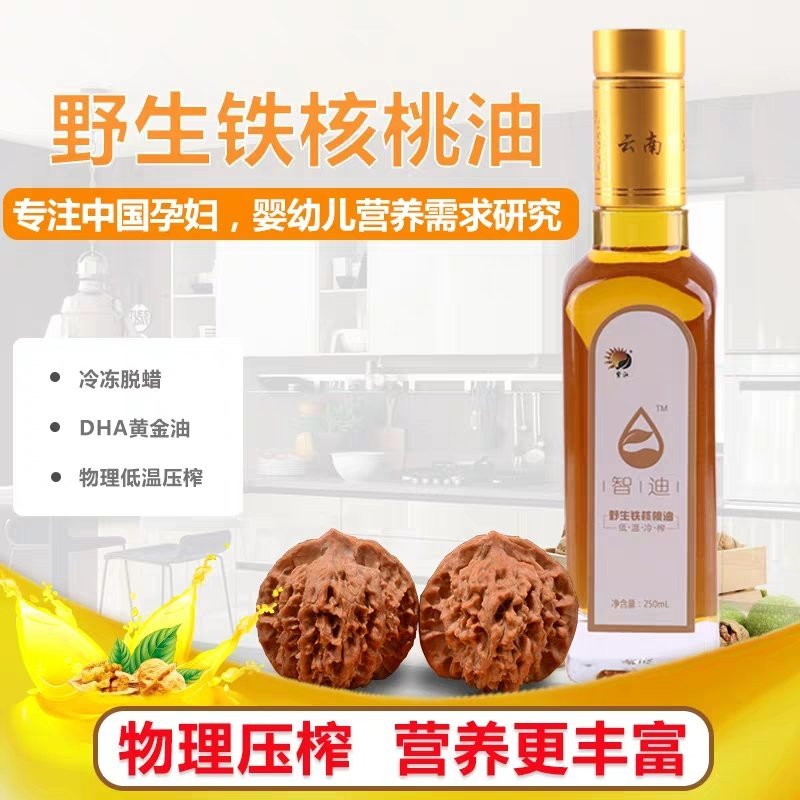 智迪野生铁核桃油