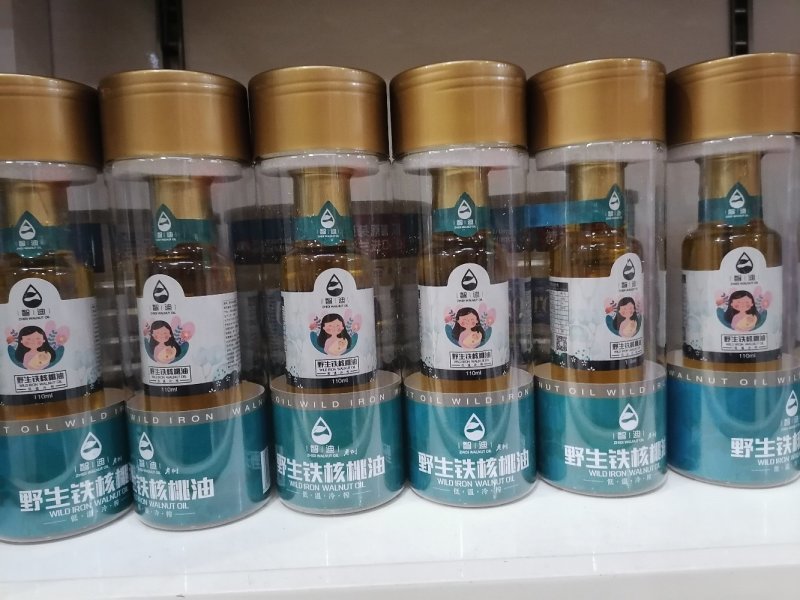 智迪野生铁核桃油