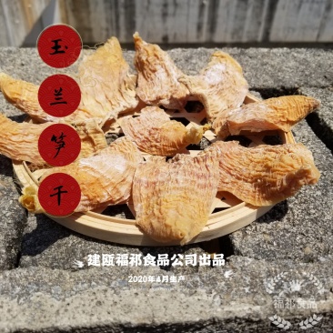 【海量货源】笋干笋干特价包邮干笋衣场地直发一条龙服务