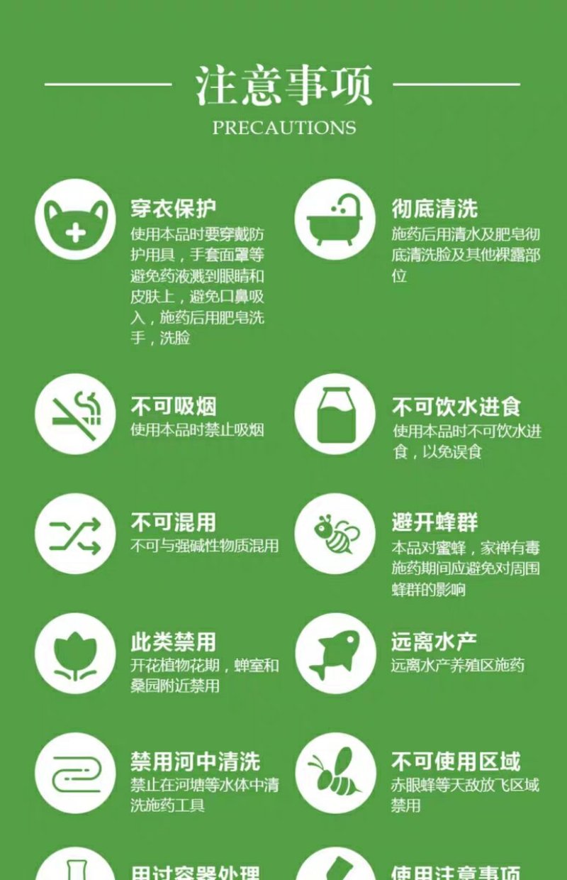 20%溴氰吡虫啉杀虫剂蚜虫蓟马叶蛾菜青食心虫粉虱木虱叶螟