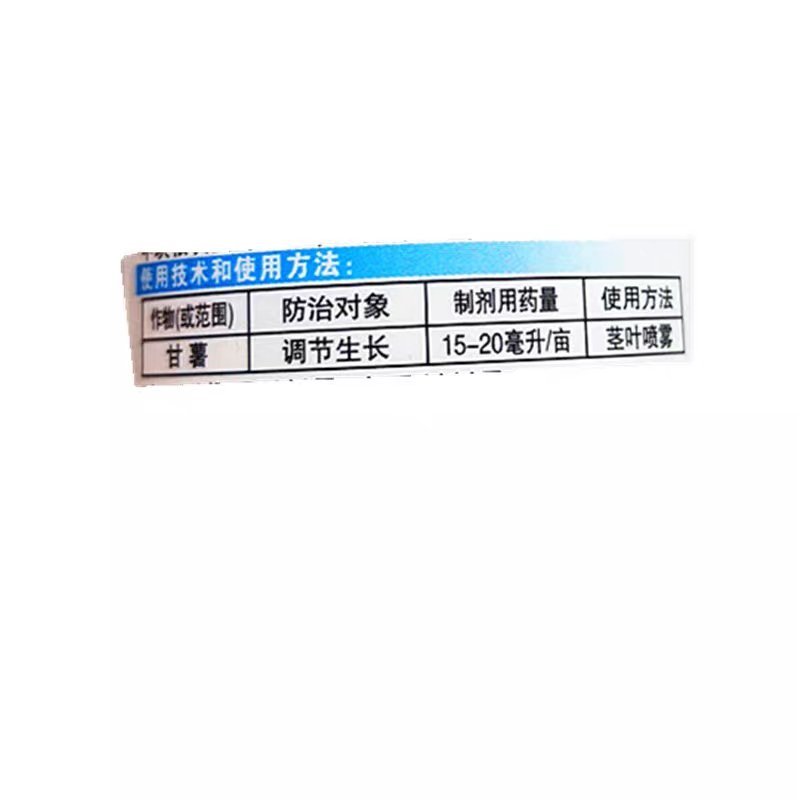 60%氯化胆碱大蒜洋葱红薯土豆地下根茎膨大植物生长调节剂