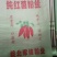 手工粉条葛根粉条芋头粉条红薯粉机湖南粉条安徽粉条地瓜粉条