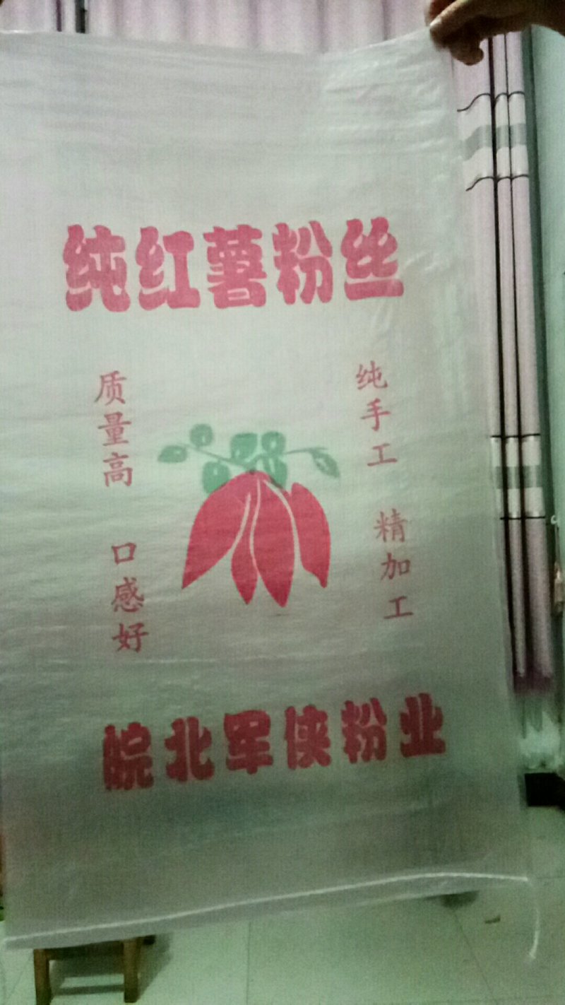 手工粉条葛根粉条芋头粉条红薯粉机湖南粉条安徽粉条地瓜粉条