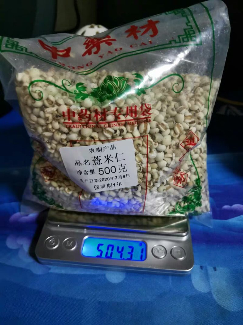 小薏米仁薏苡仁薏米薏仁茶中药材