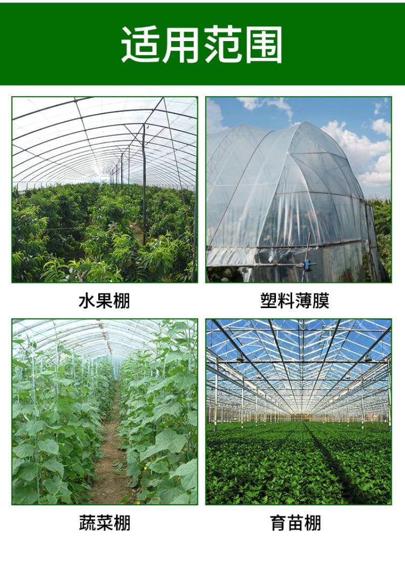 🔥★优质好店★大棚降温剂快速降温高效厂家直销规格可选