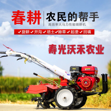 【有好货】微耕机四驱田园管理机旋耕松土除草开沟机培土机