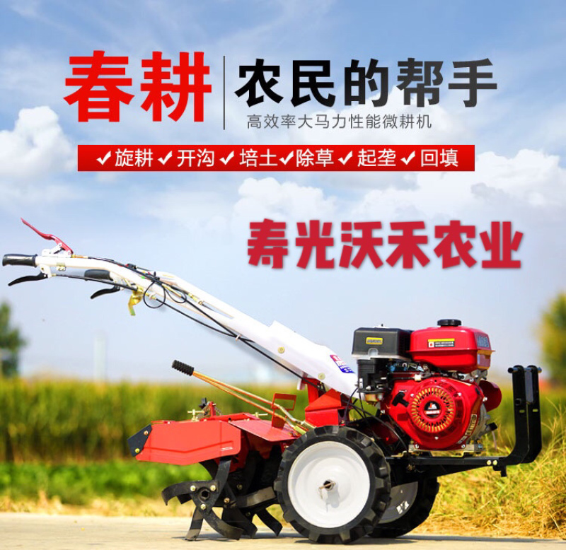 【有好货】微耕机四驱田园管理机旋耕松土除草开沟机培土机
