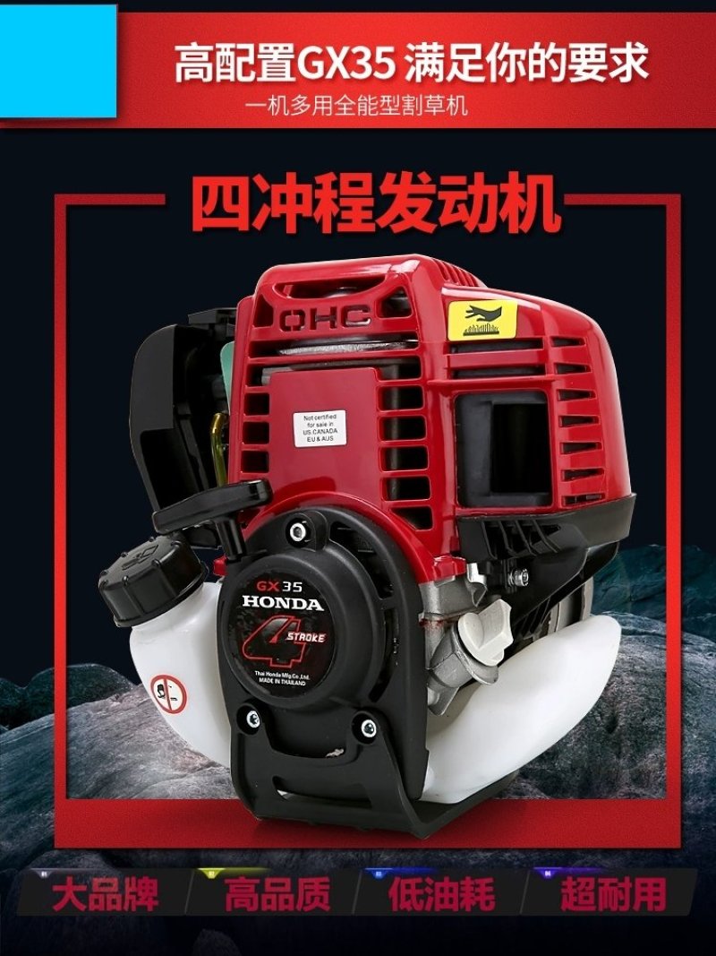 「优选gx35多功能割草机四冲程背负式小型农用汽油除草机