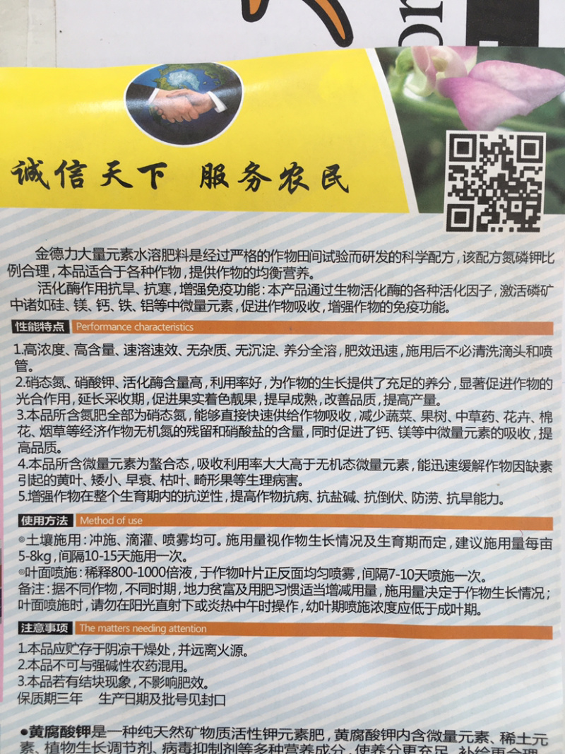 【大元素水溶肥】60含量40斤箱装寿光品牌厂家批发