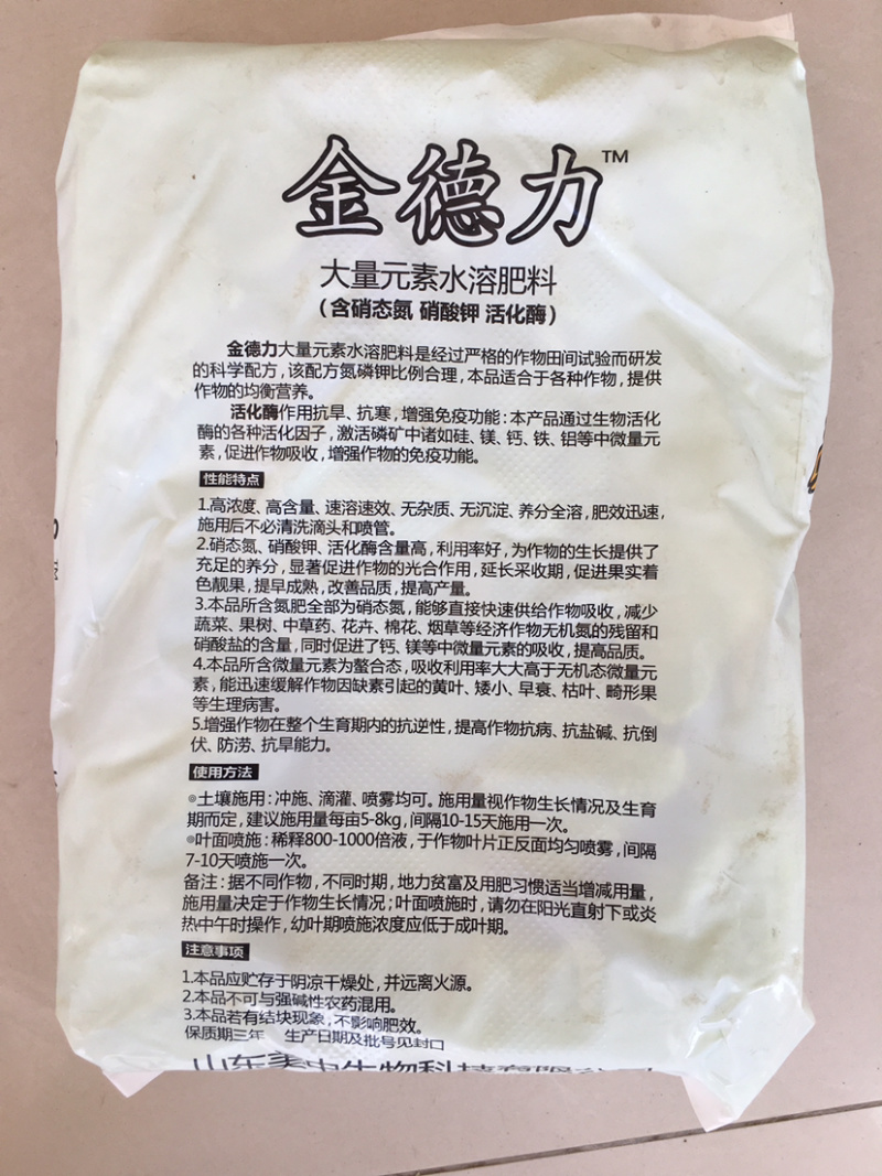 【大元素水溶肥】60含量40斤箱装寿光品牌厂家批发
