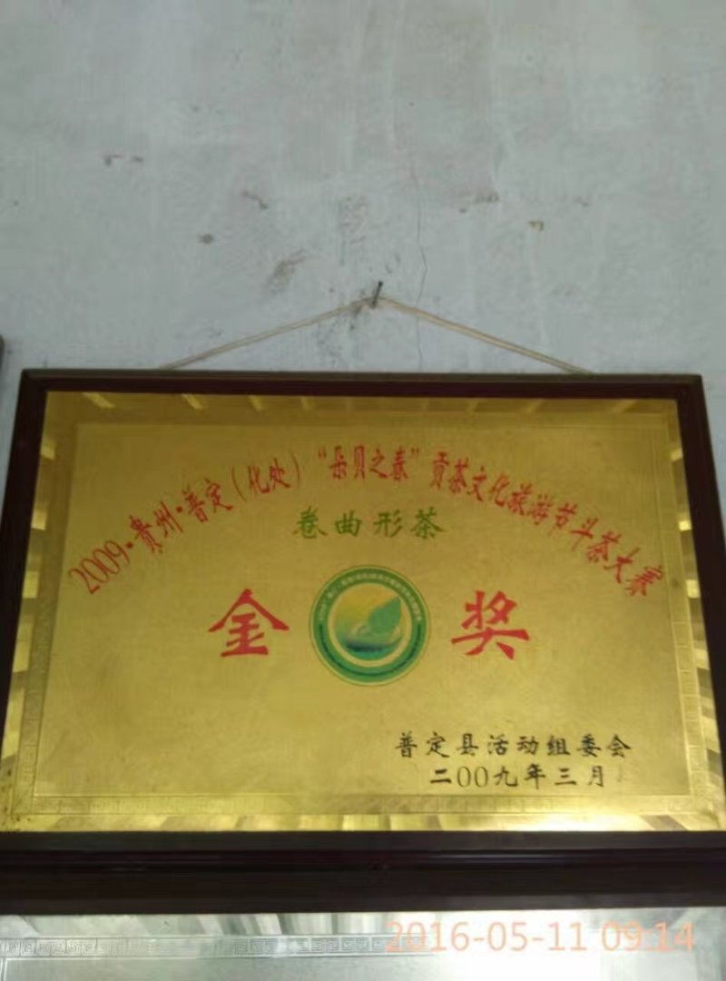 2020年贵州绿茶—“春林”朵贝贡茶明前一级毛峰100克