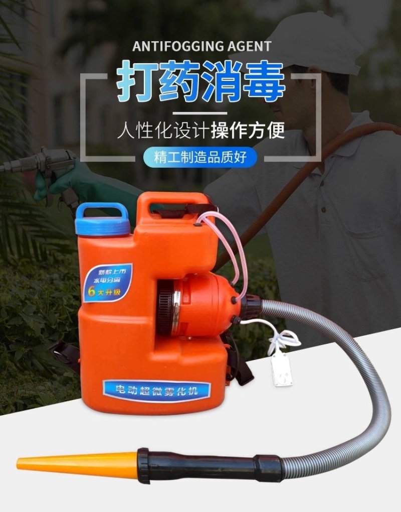 新款电动弥雾机农用大功率高压喷雾器风送机养殖场消毒机超微
