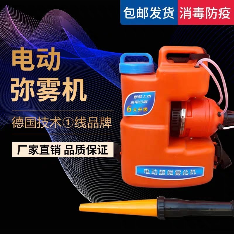 新款电动弥雾机农用大功率高压喷雾器风送机养殖场消毒机超微